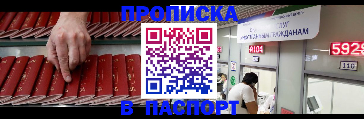 прописка для кредита в Дагестане