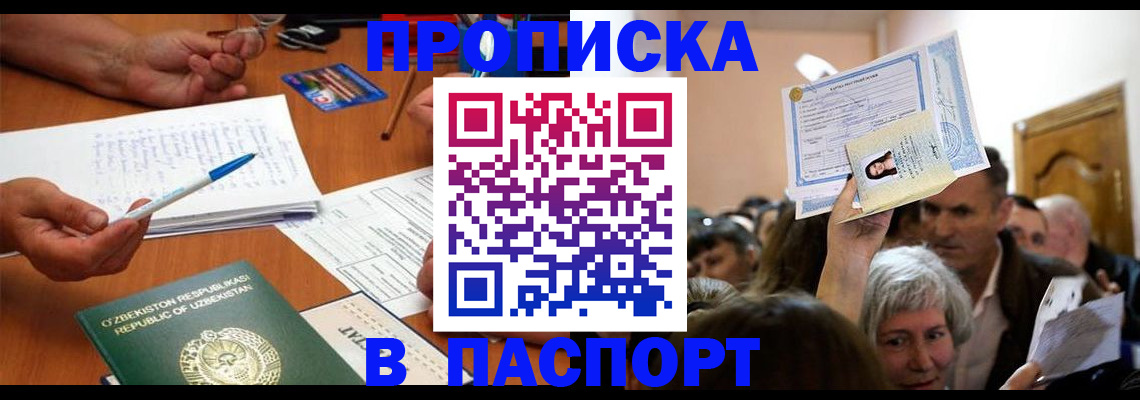 где прописаться в Дагестане