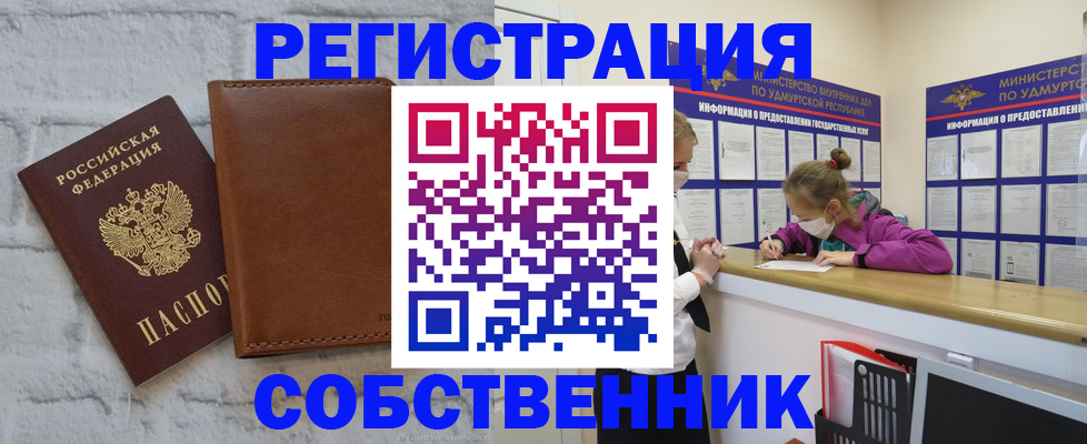 временная регистрация 2025 в Дагестане