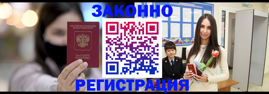 временная регистрация поиск в Дагестане