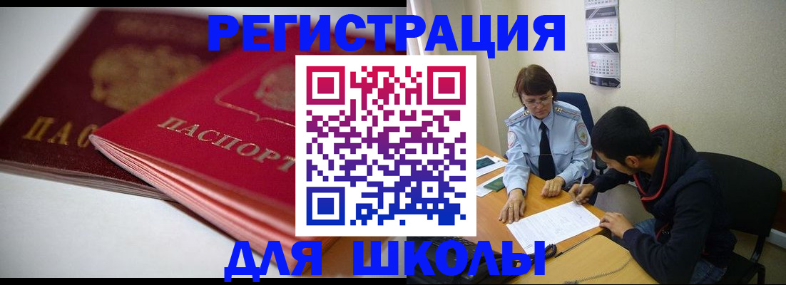 временная регистрация 2025 в Дагестане