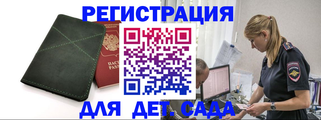 временная регистрация в квартире в Дагестане