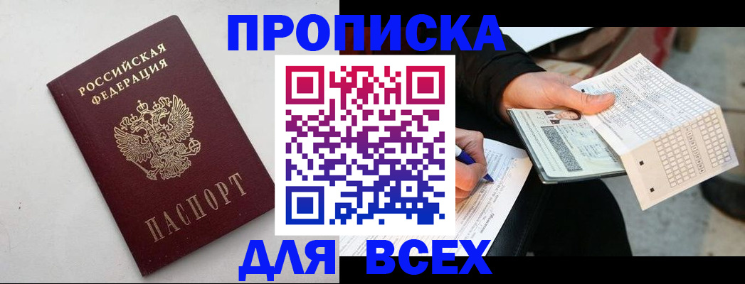 временная регистрация собственник в Дагестане