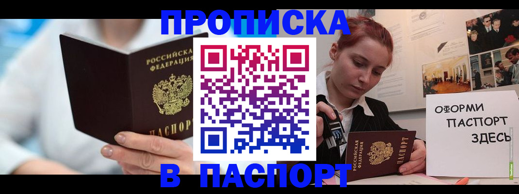 временная регистрация адрес в Дагестане