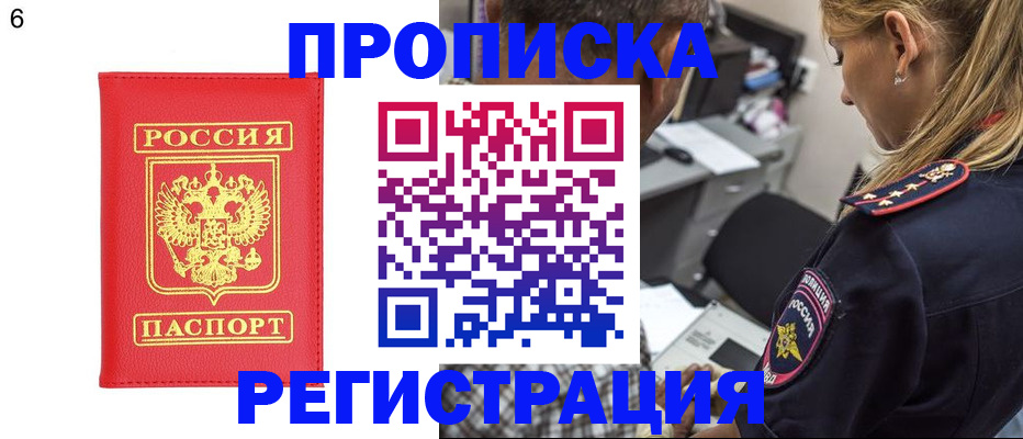 прописка иностранных граждан в Дагестане