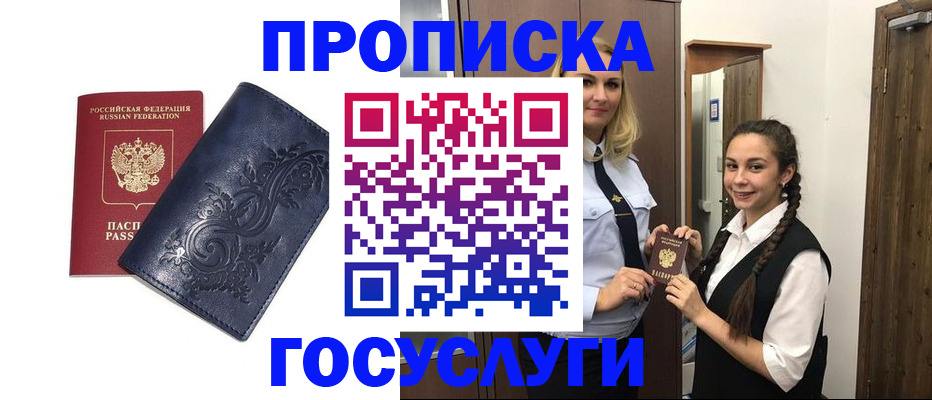 прописка иностранных граждан в Дагестане